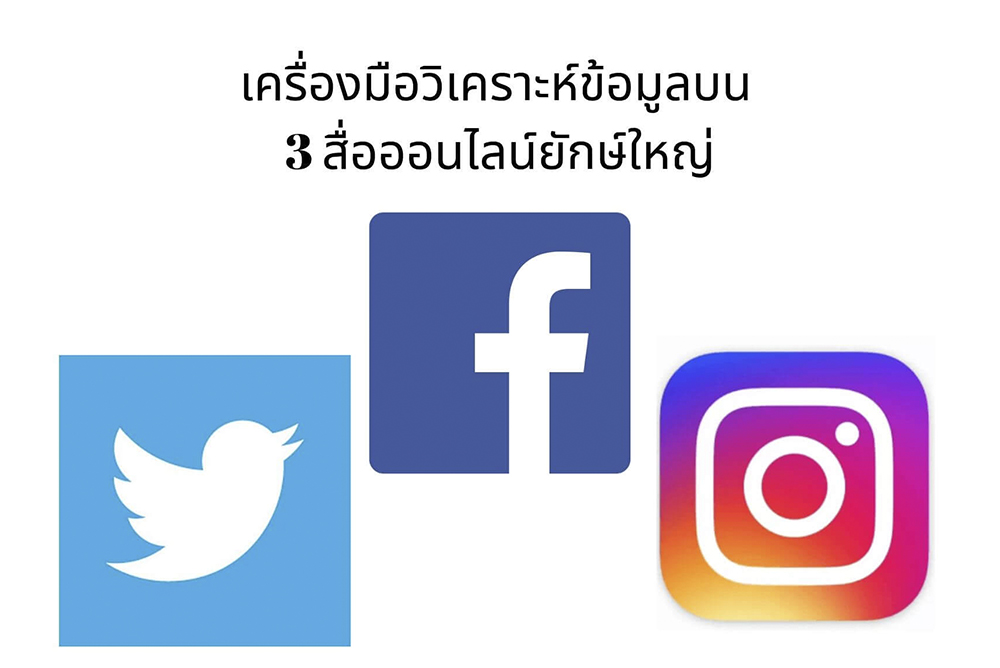 บทความ

เครื่องมือวิเคราะห์ข้อมูล บน 3 สื่อออนไลน์ ยักษ์ใหญ่

&nbsp;

&nbsp;

