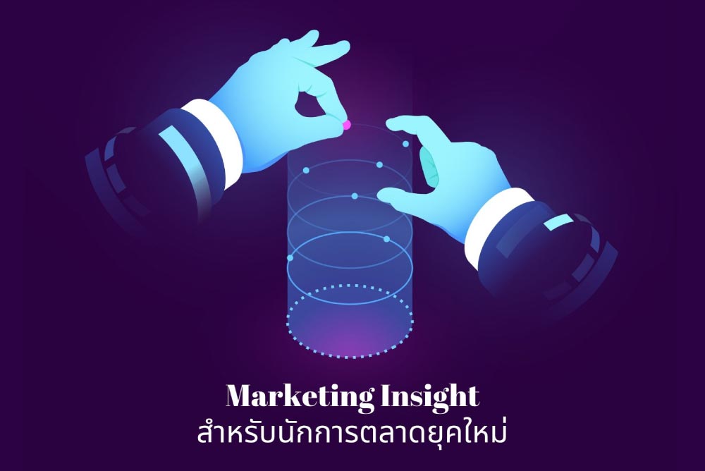 บทความ

Marketing Insight สำหรับนักการตลาดยุคใหม่

&nbsp;

&nbsp;
